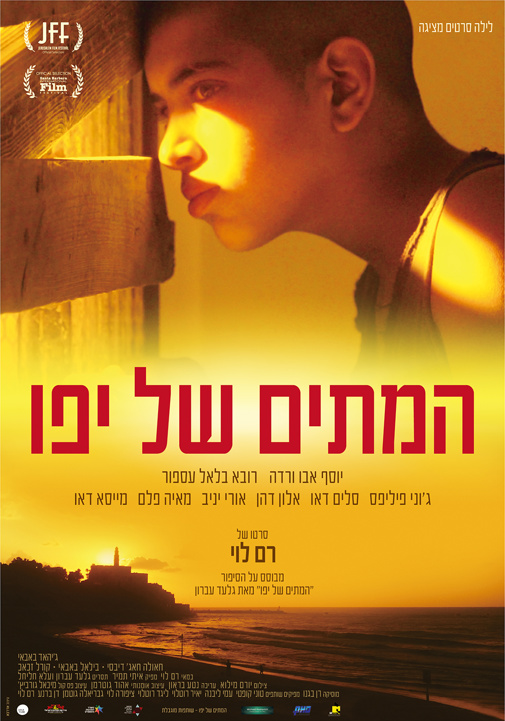 פוסטר